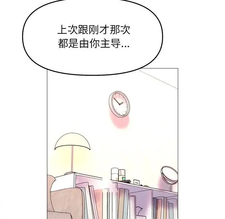 双面人 - 第20話 - page 101