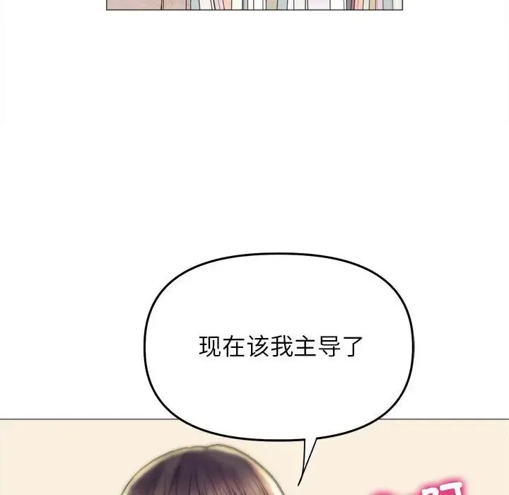 双面人 - 第20話 - page 102