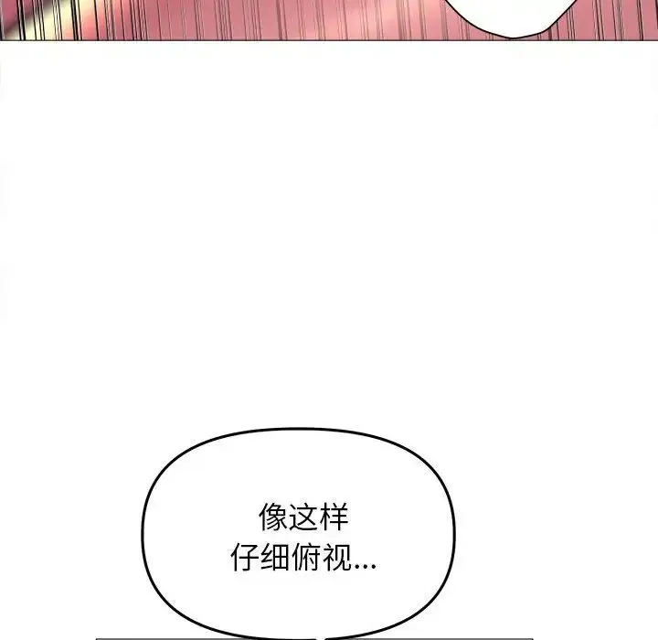 双面人 - 第20話 - page 115