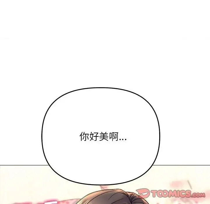 双面人 - 第20話 - page 117