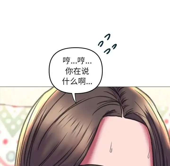 双面人 - 第20話 - page 120