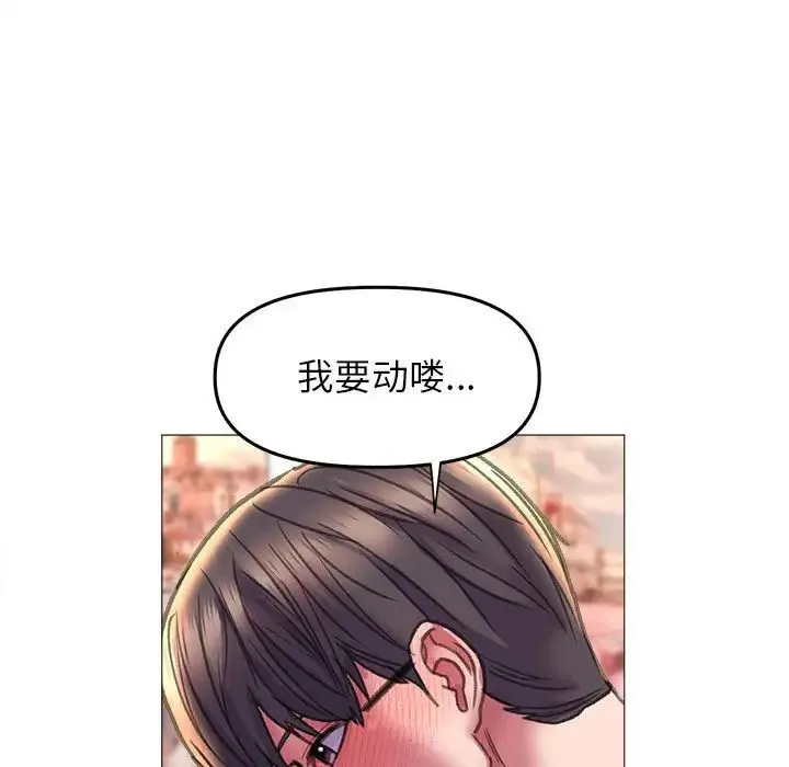 双面人 - 第20話 - page 122