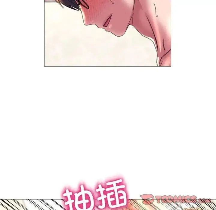 双面人 - 第20話 - page 123
