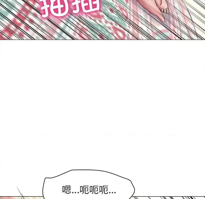 双面人 - 第20話 - page 125