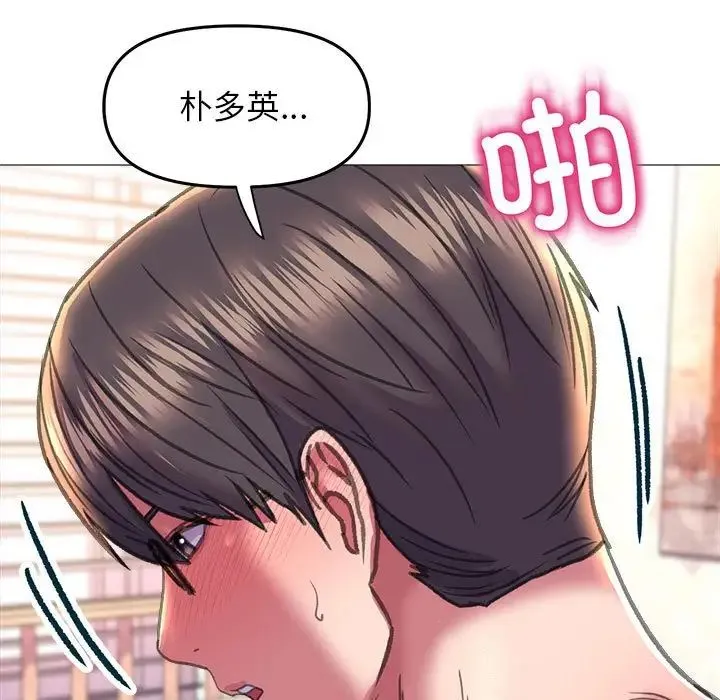双面人 - 第20話 - page 131