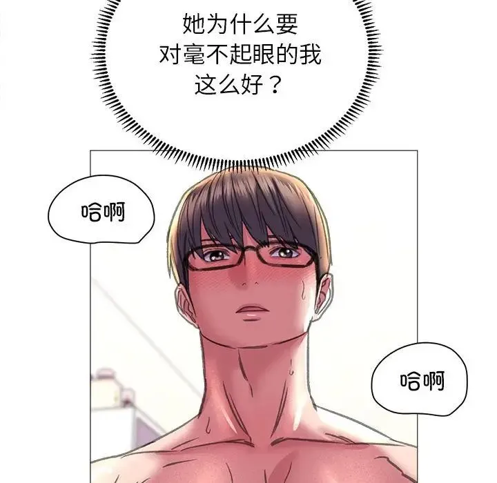 双面人 - 第20話 - page 148