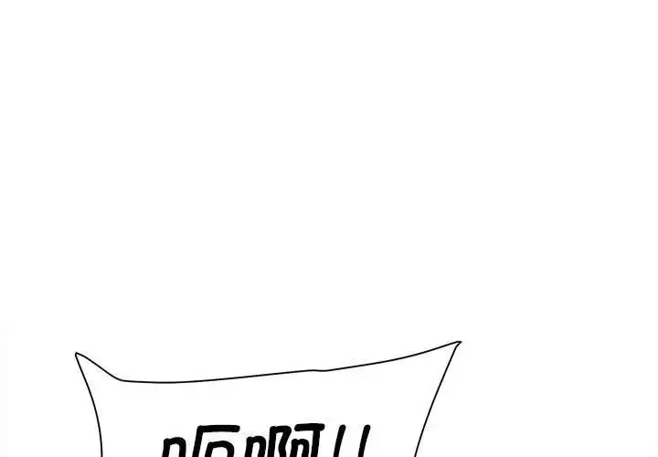 双面人 - 第26話 - page 1