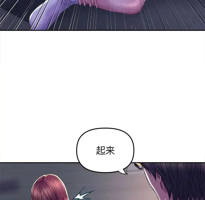 双面人 - 第26話 - page 6