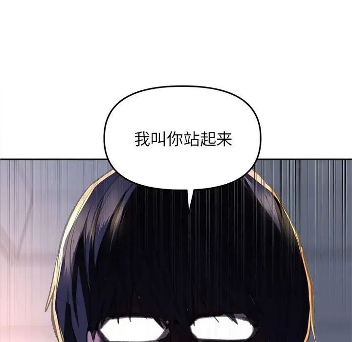 双面人 - 第26話 - page 8