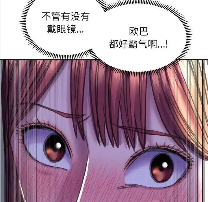 双面人 - 第26話 - page 13