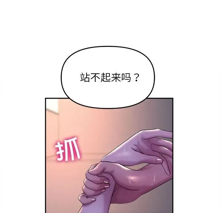 双面人 - 第26話 - page 18