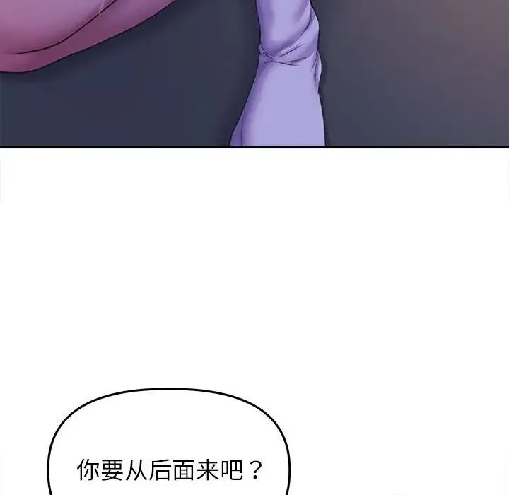 双面人 - 第26話 - page 22