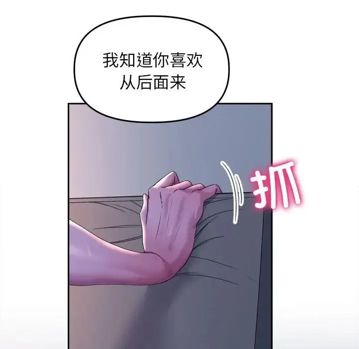 双面人 - 第26話 - page 25