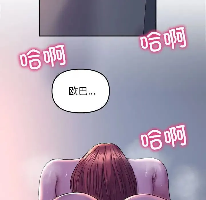 双面人 - 第26話 - page 26