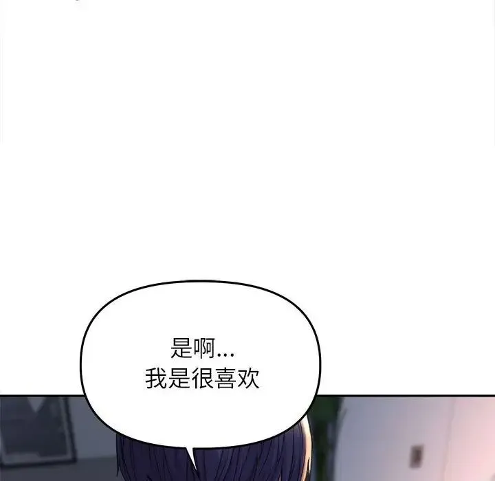 双面人 - 第26話 - page 29