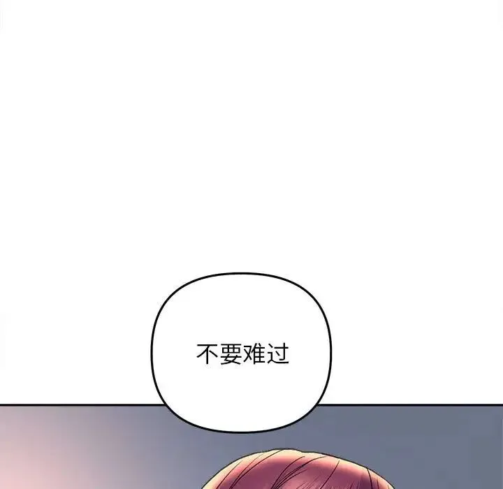 双面人 - 第26話 - page 38