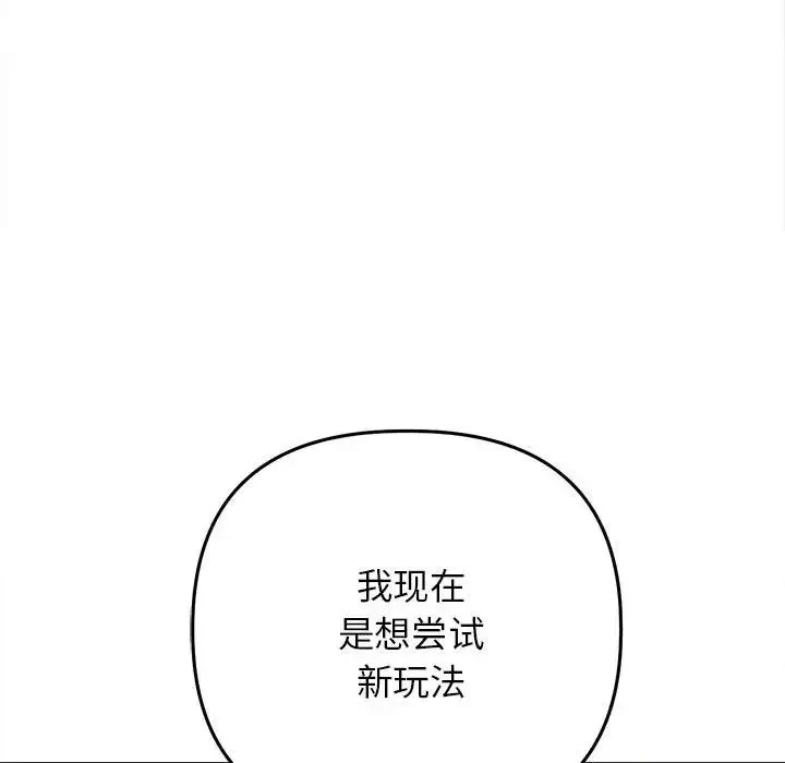 双面人 - 第26話 - page 40