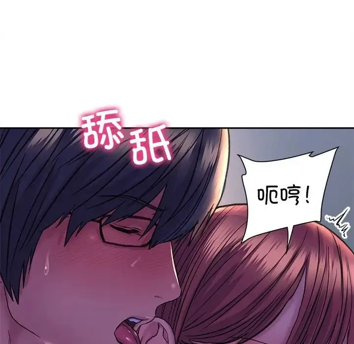 双面人 - 第26話 - page 43