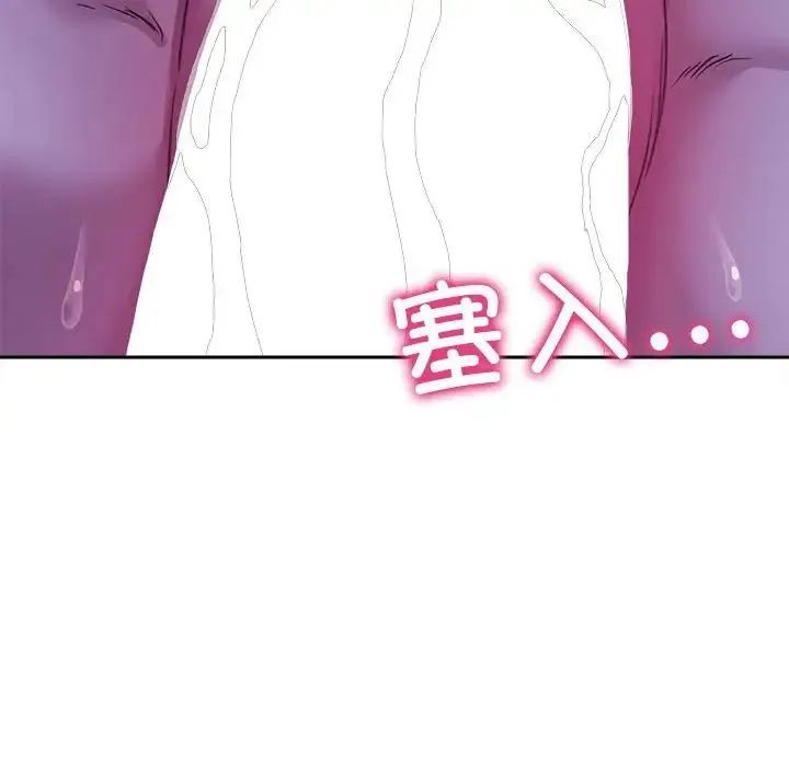 双面人 - 第26話 - page 51