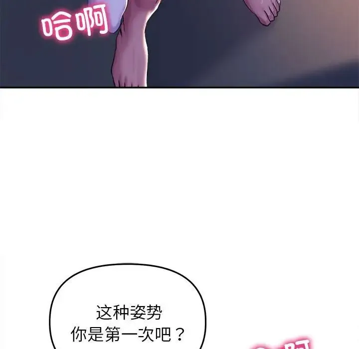 双面人 - 第26話 - page 56