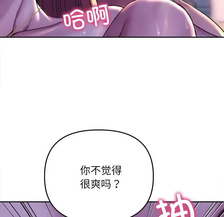 双面人 - 第26話 - page 58