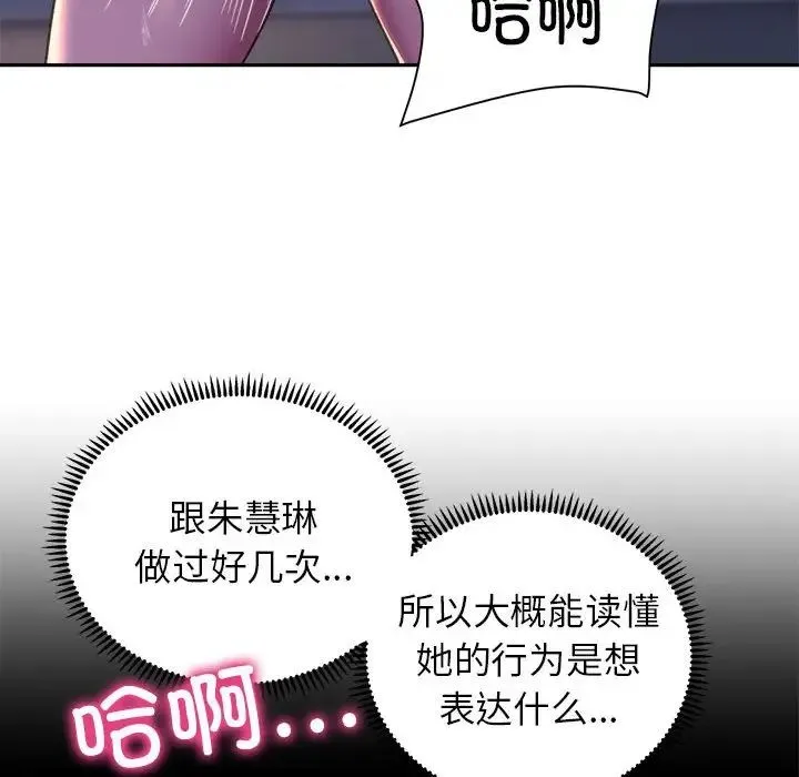 双面人 - 第26話 - page 67