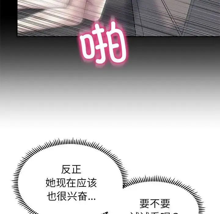 双面人 - 第26話 - page 71