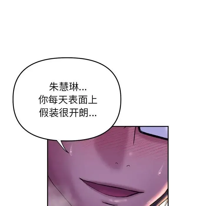 双面人 - 第26話 - page 74