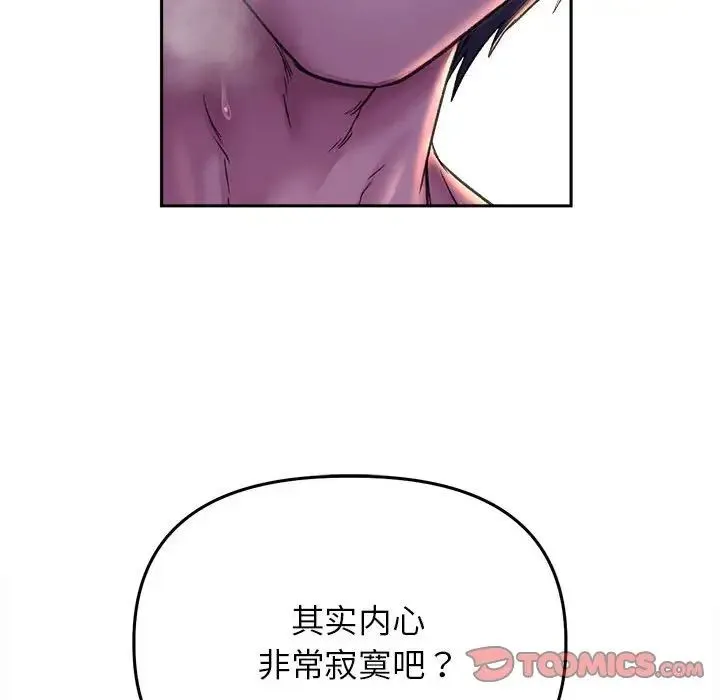 双面人 - 第26話 - page 75