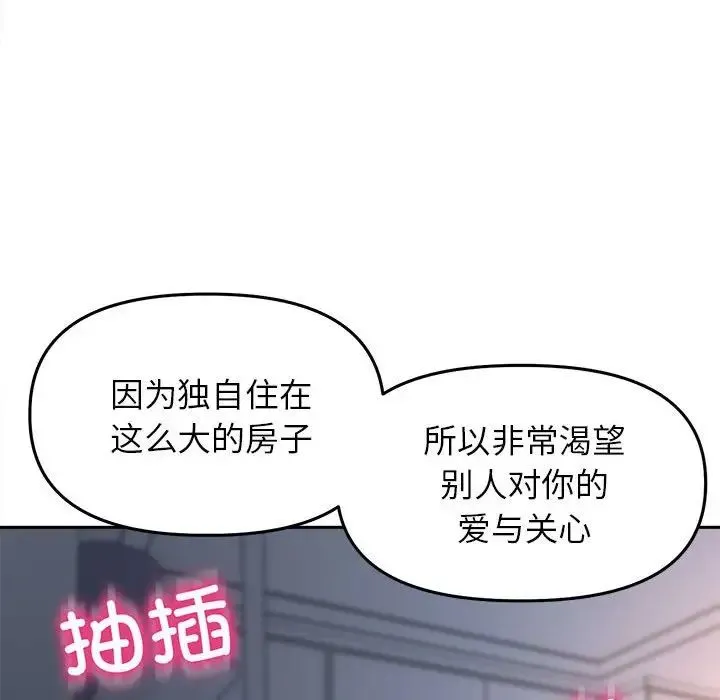 双面人 - 第26話 - page 78