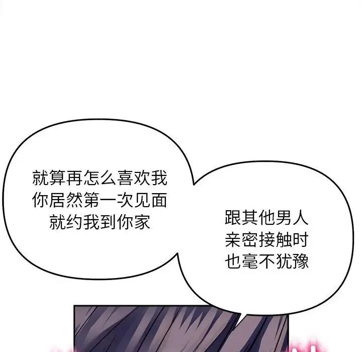 双面人 - 第26話 - page 80