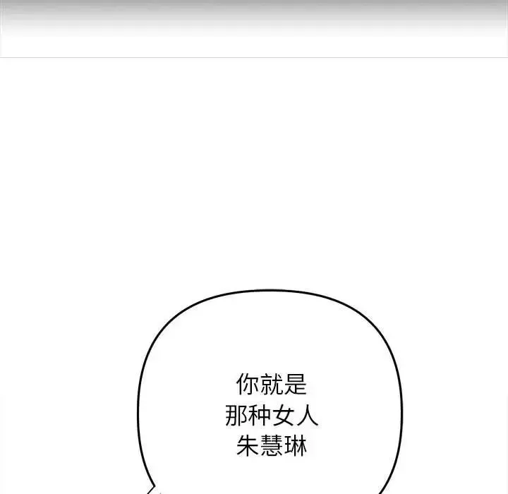 双面人 - 第26話 - page 92