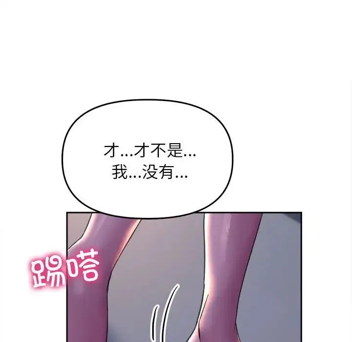 双面人 - 第26話 - page 95