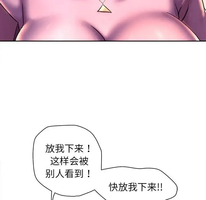 双面人 - 第26話 - page 108