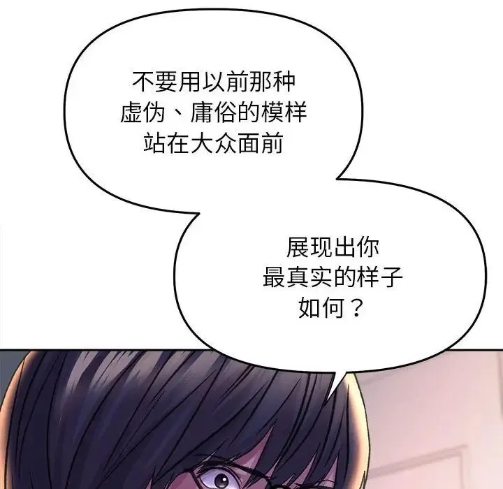 双面人 - 第26話 - page 115