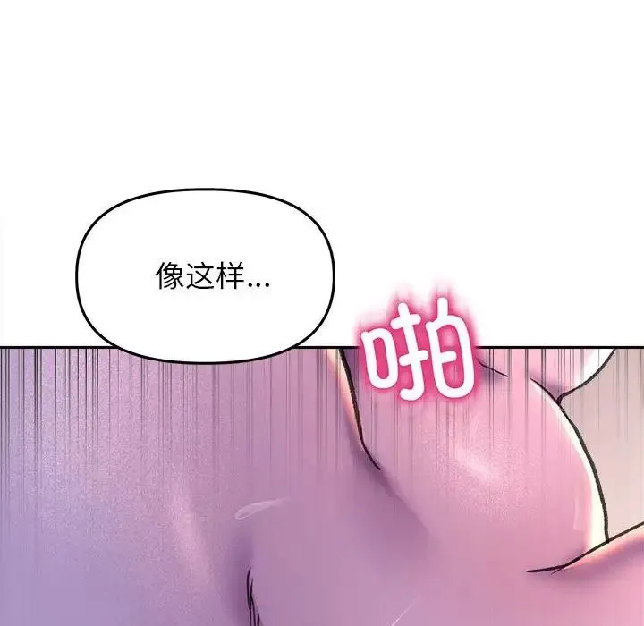 双面人 - 第26話 - page 117