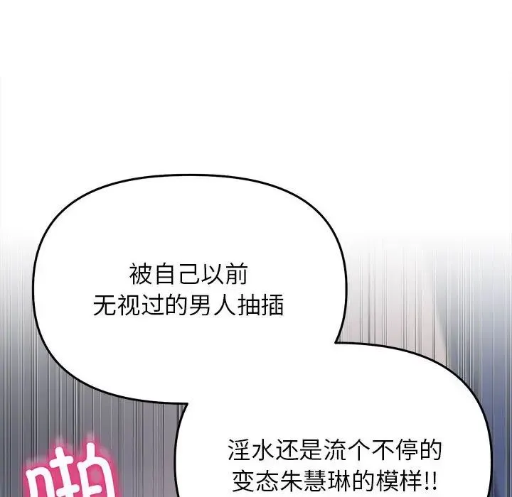 双面人 - 第26話 - page 119