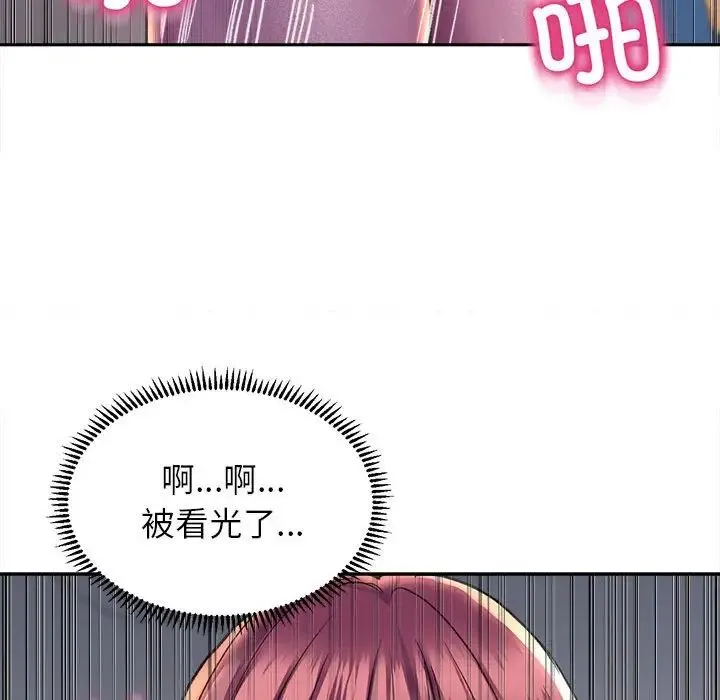 双面人 - 第26話 - page 122