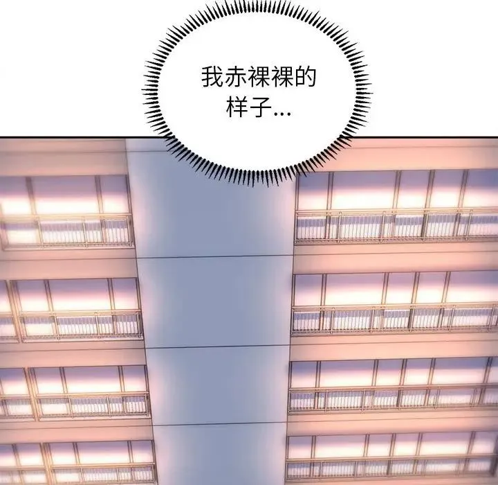 双面人 - 第26話 - page 125