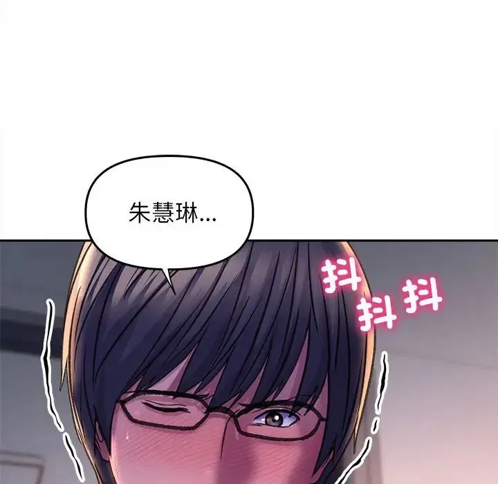 双面人 - 第26話 - page 140