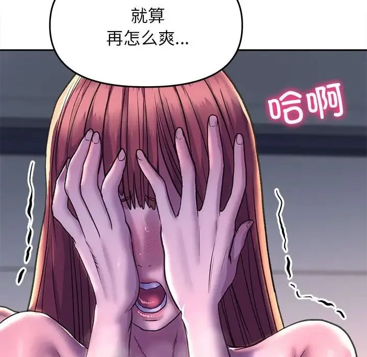 双面人 - 第26話 - page 142