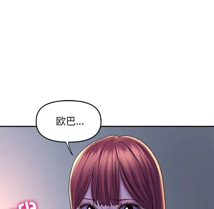 双面人 - 第26話 - page 150