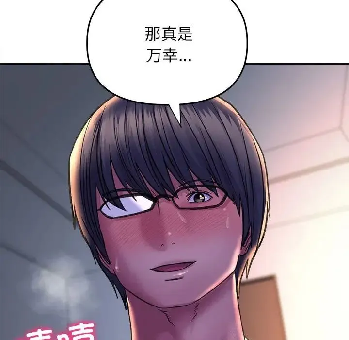 双面人 - 第26話 - page 159
