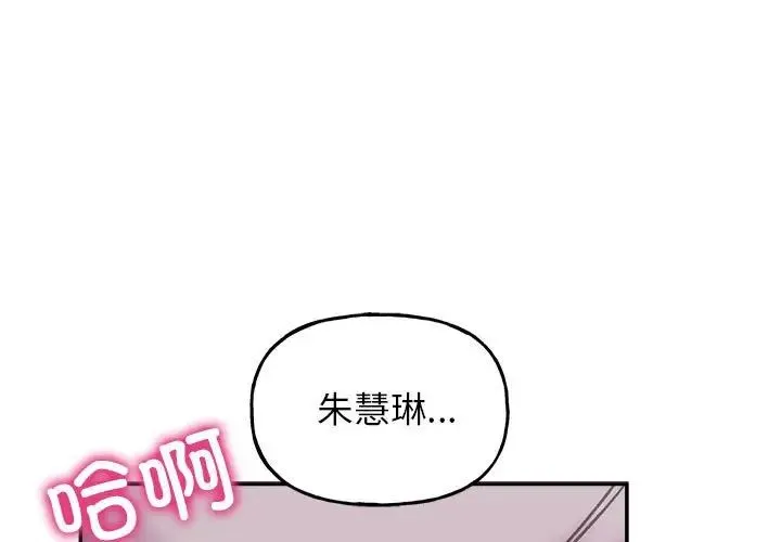 双面人 - 第10話 - page 1
