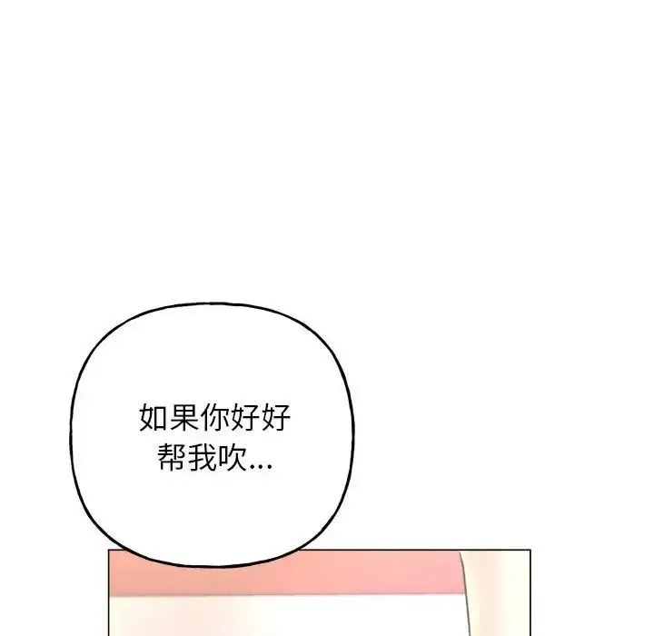 双面人 - 第10話 - page 8