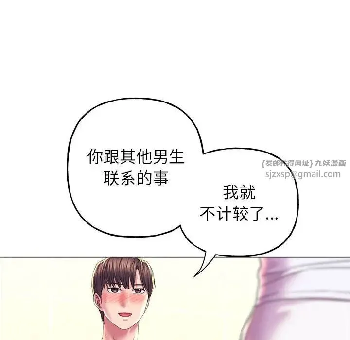 双面人 - 第10話 - page 10