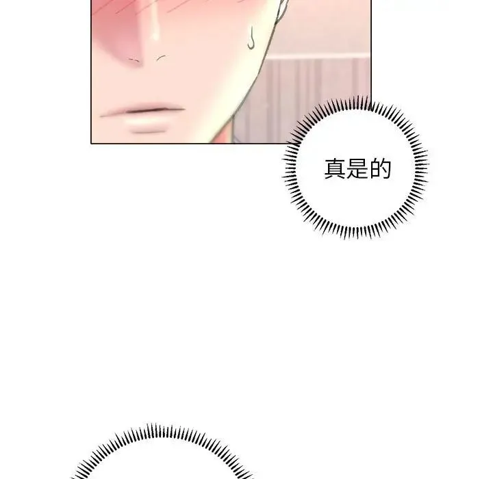 双面人 - 第10話 - page 13