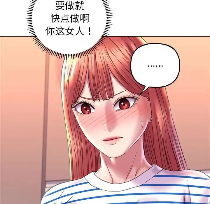 双面人 - 第10話 - page 14
