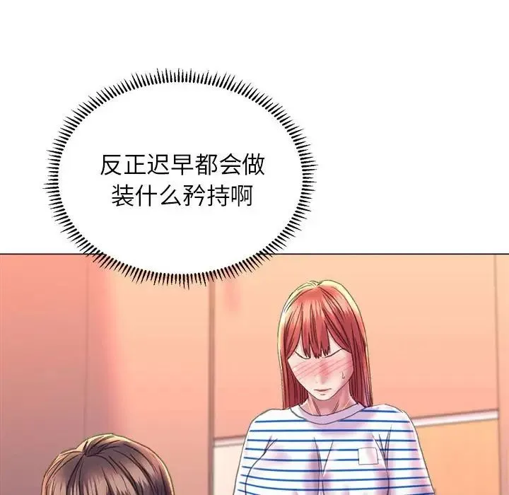 双面人 - 第10話 - page 16