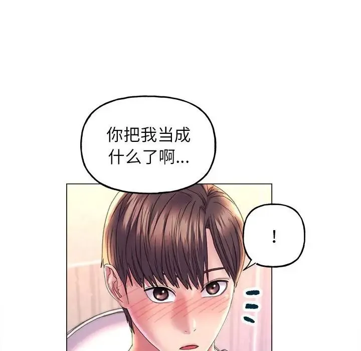 双面人 - 第10話 - page 18
